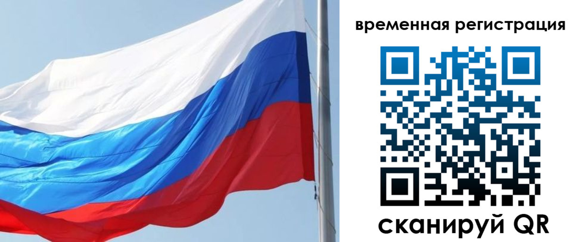 прописка 2025 в Соликамске